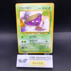 Grimer (Banned Art) No.088 Team Rocket - Japanese Pokemon Card - 1997 - Image 1