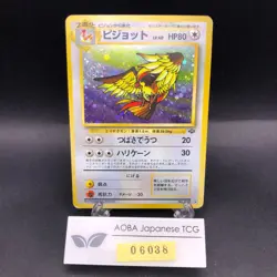 [SWIRL] Pidgeot Holo No.018 Jungle - Japanese Pokemon Card - 1997 - Image 1