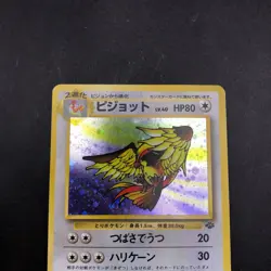 [SWIRL] Pidgeot Holo No.018 Jungle - Japanese Pokemon Card - 1997 - Image 3