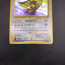 [SWIRL] Pidgeot Holo No.018 Jungle - Japanese Pokemon Card - 1997 - Image 4