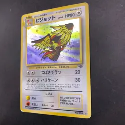 [SWIRL] Pidgeot Holo No.018 Jungle - Japanese Pokemon Card - 1997 - Image 5