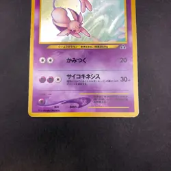 Espeon Holo No.196 Neo 2 Discovery - Japanese Pokemon Card - 2000 - Image 4