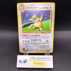 Dragonite Holo GB Game Boy Promo - Japanese Pokemon Card - 1998 - Image 1