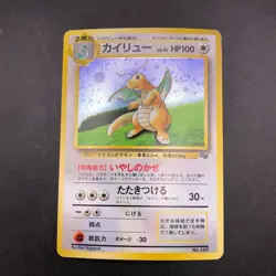 Dragonite Holo GB Game Boy Promo - Japanese Pokemon Card - 1998 - Image 2