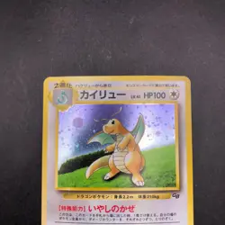 Dragonite Holo GB Game Boy Promo - Japanese Pokemon Card - 1998 - Image 3