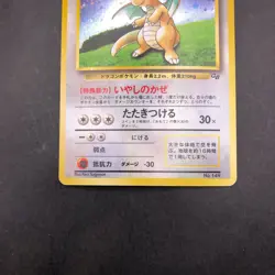 Dragonite Holo GB Game Boy Promo - Japanese Pokemon Card - 1998 - Image 4