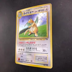 Dragonite Holo GB Game Boy Promo - Japanese Pokemon Card - 1998 - Image 5