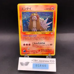 Entei Holo No.244 Neo 3 Revelation - Japanese Pokemon Card - 2000 - Image 1
