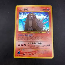 Entei Holo No.244 Neo 3 Revelation - Japanese Pokemon Card - 2000 - Image 2