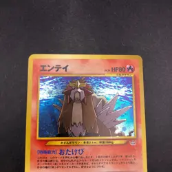 Entei Holo No.244 Neo 3 Revelation - Japanese Pokemon Card - 2000 - Image 3