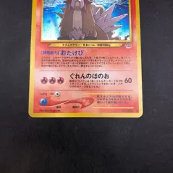 Entei Holo No.244 Neo 3 Revelation - Japanese Pokemon Card - 2000 - Image 4