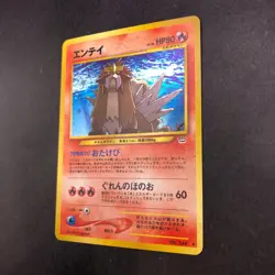 Entei Holo No.244 Neo 3 Revelation - Japanese Pokemon Card - 2000 - Image 5