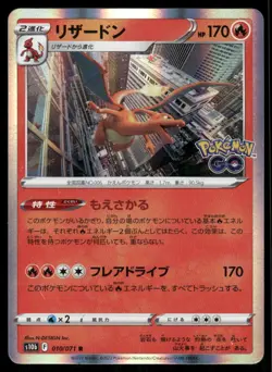 Pokemon Cards Charizard 010/071 Pokemon GO Rare Japanese NM - Image 1