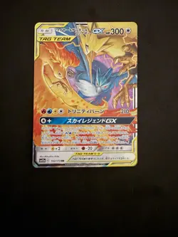 Moltres Zapdos Articuno GX RR 102/173 RR SM12a Pokemon Card Tag All Stars JP NM - Image 1