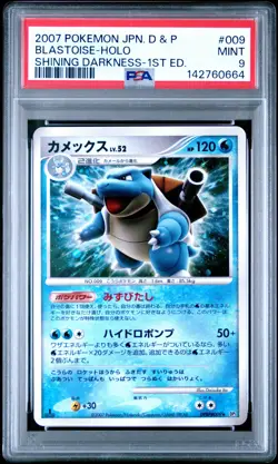 2007 POKEMON JPN DIAMOND & PEARL SHINING DARKNESS 1ST ED BLASTOISE-HOLO PSA 9 - Image 1