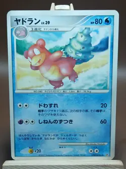 MP Slowbro DPBP#086 Japanese Pokemon Moonlit Pursuit - Image 1