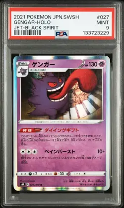 GENGAR Holo Rare Pokemon Japan Jet Black Spirit S6K #027 PSA 9 MINT - Image 1