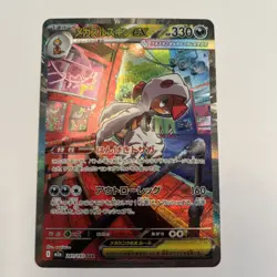 Pokemon TCG Japanese Mega Scrafty ex 241/193 holo SAR MEGA Dream EX Set - NM - Image 1