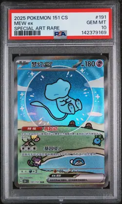 2025 POKEMON SIMPLIFIED CHINESE 151 C-COLL 151 SPECIAL ART RARE MEW EX PSA 10 - Image 1