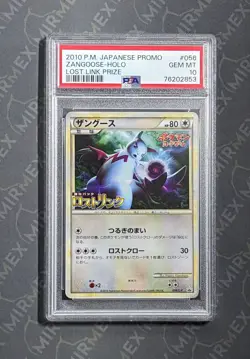 Pokemon PSA 10 Zangoose #056 Holo Lost Link Prize 2010 Japanese - Image 2