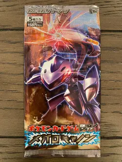 Pokemon BW Megalo Cannon Booster Pack x1 White Collection Booster Pack x1 - Image 1