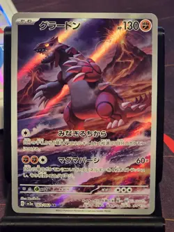Pokemon Card Groudon AR 069/062 sv3a Japanese Raging Surf - Image 1