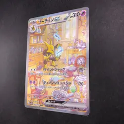 Alakazam SAR 203/165 SV2a Pokemon Card 151 - Japanese Pokemon Card - 2023 - Image 5