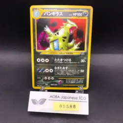 Tyranitar Holo No.248 Neo 2 Discovery - Japanese Pokemon Card - 2000 - Image 1