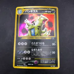 Tyranitar Holo No.248 Neo 2 Discovery - Japanese Pokemon Card - 2000 - Image 2