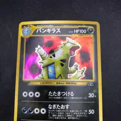 Tyranitar Holo No.248 Neo 2 Discovery - Japanese Pokemon Card - 2000 - Image 3