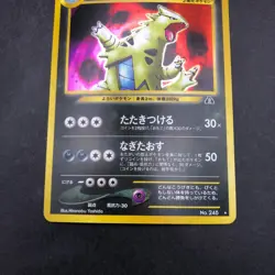 Tyranitar Holo No.248 Neo 2 Discovery - Japanese Pokemon Card - 2000 - Image 4