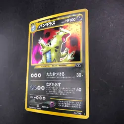 Tyranitar Holo No.248 Neo 2 Discovery - Japanese Pokemon Card - 2000 - Image 5