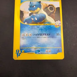 Clair's Blastoise 046/141 1st Edition VS - Japanese Pokemon Card - 2001 - Image 4