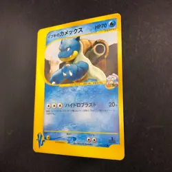 Clair's Blastoise 046/141 1st Edition VS - Japanese Pokemon Card - 2001 - Image 5