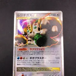 Regigigas LV.X Holo 080/092 1st Edition Stormfront - Japanese Pokemon Card 2008 - Image 3