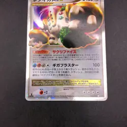 Regigigas LV.X Holo 080/092 1st Edition Stormfront - Japanese Pokemon Card 2008 - Image 4