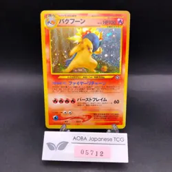 Typhlosion Holo No.157 Neo Genesis - Japanese Pokemon Card - 2000 - Image 1