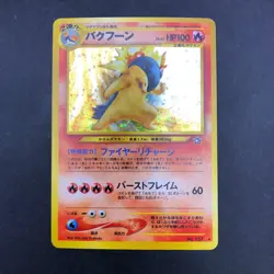 Typhlosion Holo No.157 Neo Genesis - Japanese Pokemon Card - 2000 - Image 2