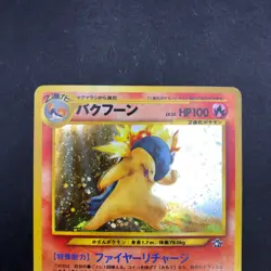 Typhlosion Holo No.157 Neo Genesis - Japanese Pokemon Card - 2000 - Image 3
