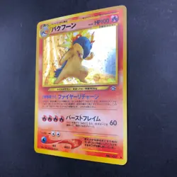 Typhlosion Holo No.157 Neo Genesis - Japanese Pokemon Card - 2000 - Image 5