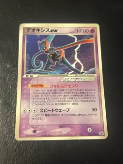 Deoxys ex 2004 Japanese Pokemon Wonderland Magazine Promo 027/PCG-P MP US SELLER - Image 1