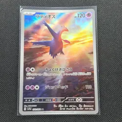 Latios - 070/064 - AR - Paradise Dragona - Japanese - Pokemon Card - NM/M - Image 1