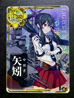 Yahagi KanColle Arcade Kantai Collection TCG Holo Rare Cards Japanese Anime - Image 1
