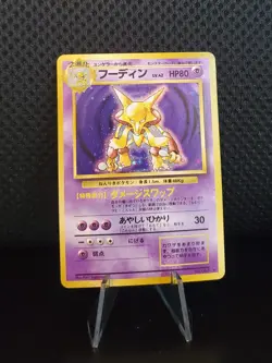 Alakazam No. 065 HOLO RARE Original Japanese Base Set Pokemon Card 1996 TCG - Image 1