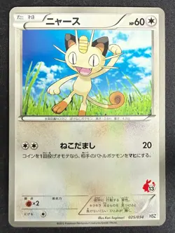 MEOWTH 025/034 TEPIG HALF DECK JAPANESE POKEMON CARD TCG LP 2012 - Image 2