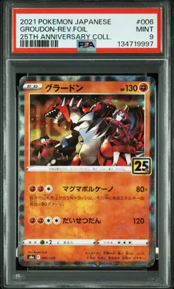 GROUDON Reverse Holo Pokemon Japan 25th Anniversary S8a #006 PSA 9 MINT - Image 1