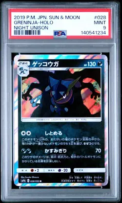 GRENINJA Holo Rare Pokemon Japan Sun & Moon Night Unison SM9a #028 PSA 9 MINT - Image 1
