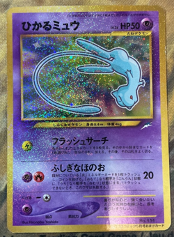 Shining Mew Corocoro Promotional Cards Holo Japanese Promo #2642 - Image 1