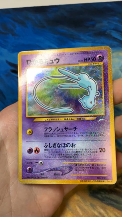 Shining Mew Corocoro Promotional Cards Holo Japanese Promo #2642 - Image 2