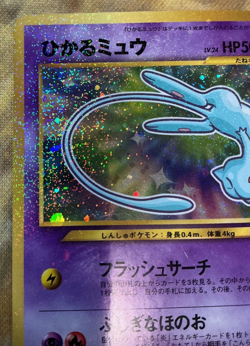 Shining Mew Corocoro Promotional Cards Holo Japanese Promo #2642 - Image 3